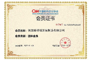 融柏恒流泵授牌加入CSIA中國(guó)軟